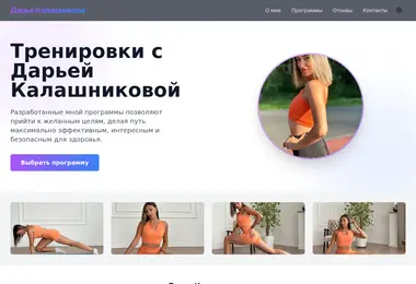 Screenshot of trainer.ge