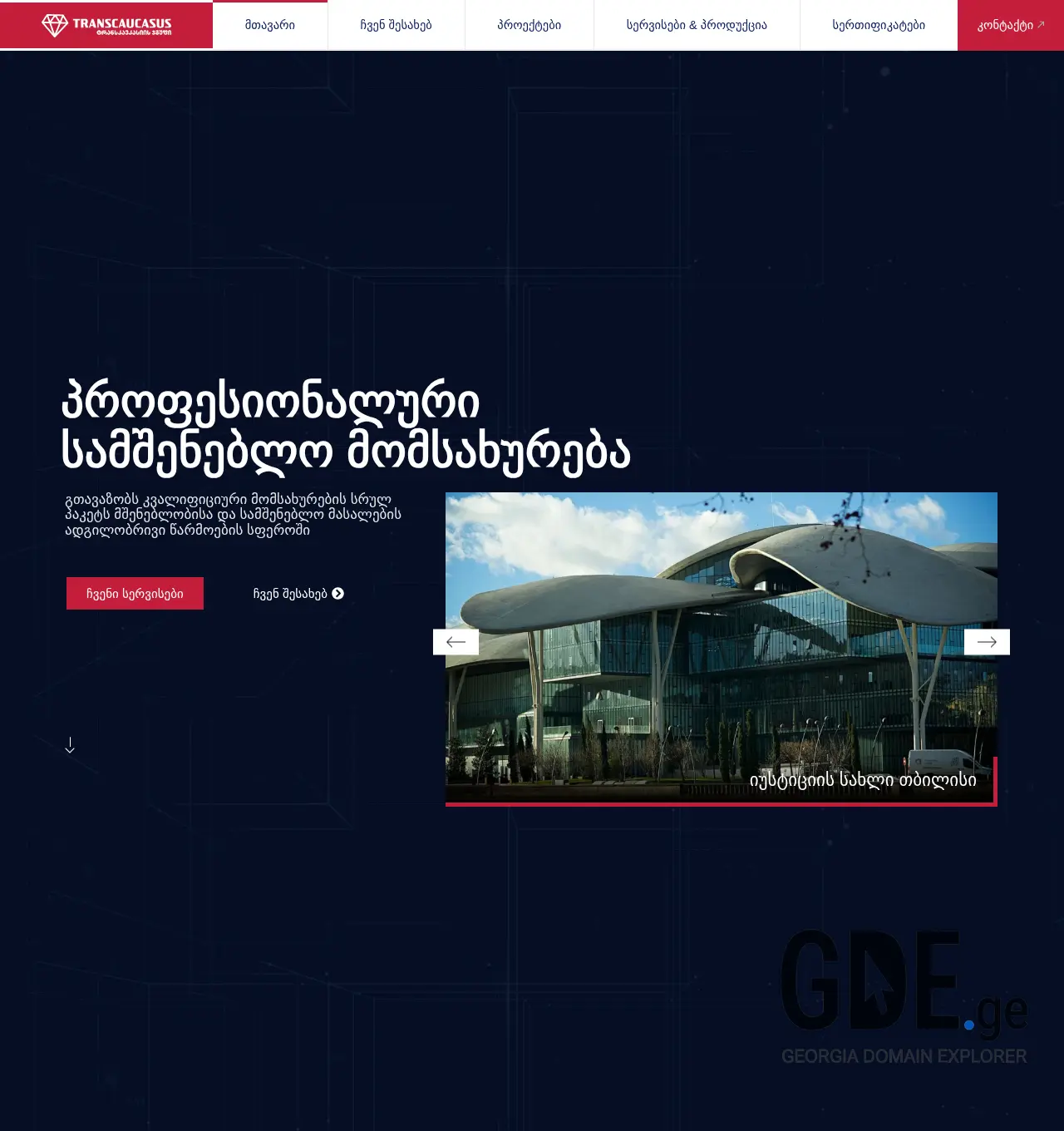 Screenshot of the site transcaucasus.com.ge at 2025-12-01