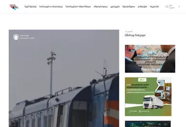 Screenshot of transcor.ge