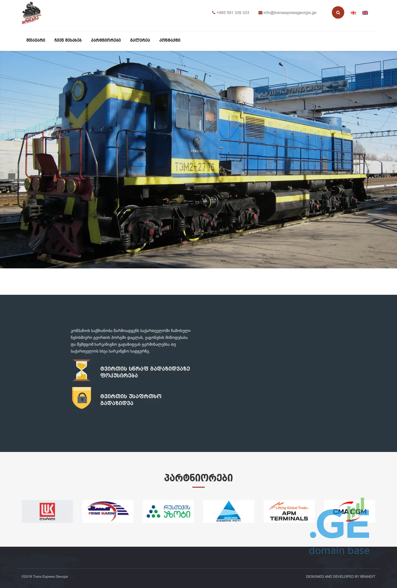 Screenshot of the site transexpressgeorgia.ge