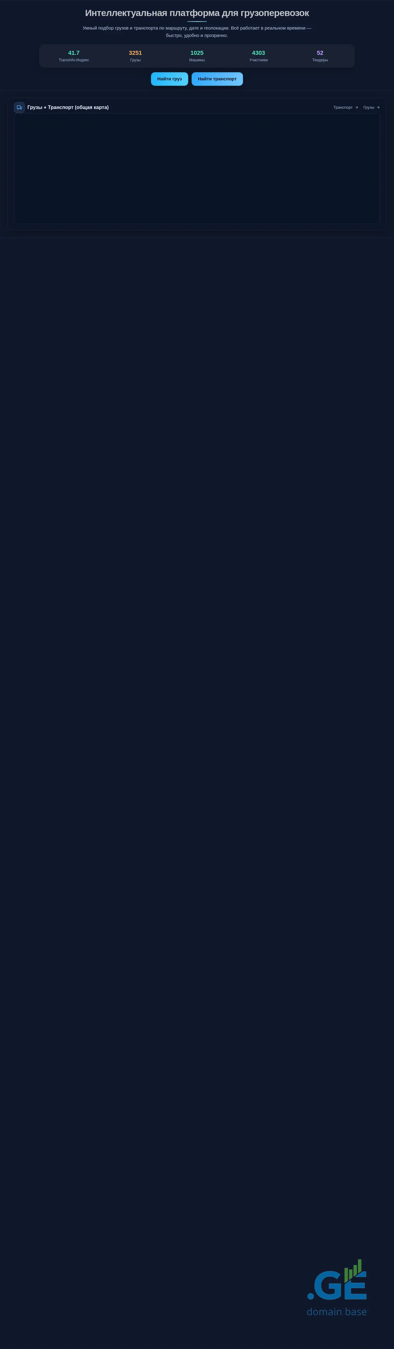 Screenshot of the site transinfo.ge
