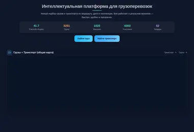 Скриншот transinfo.ge