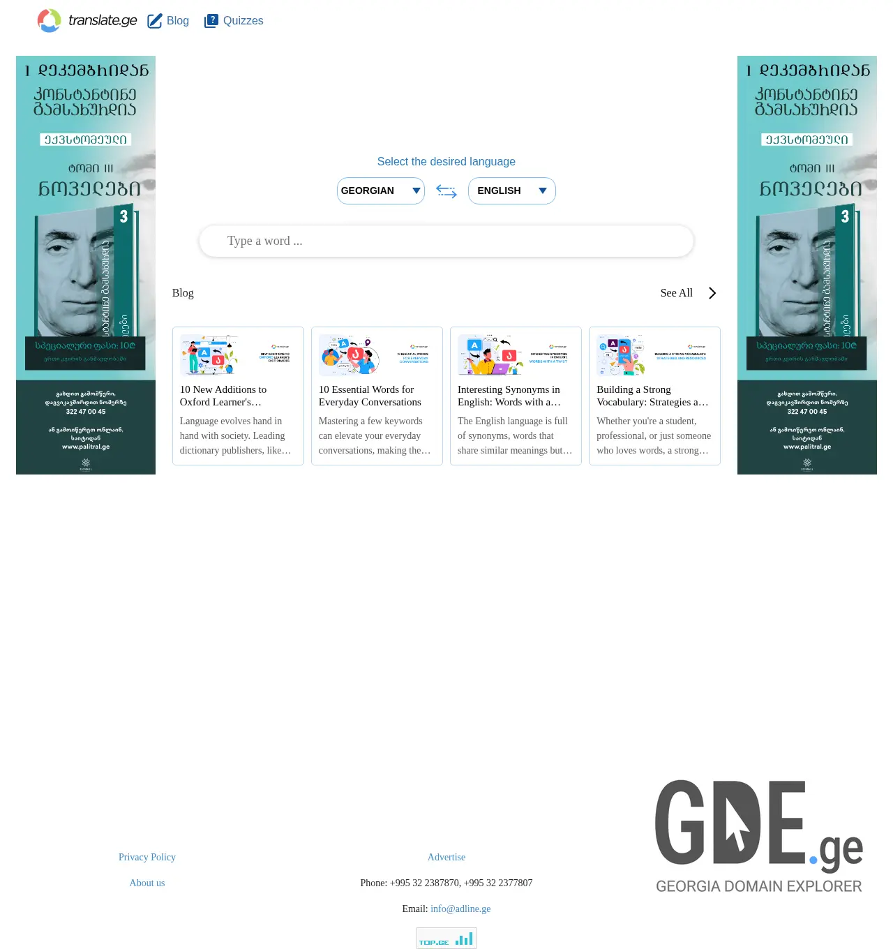 Screenshot of the site translate.ge at 2025-12-01