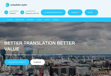 Screenshot of translateservice.ge