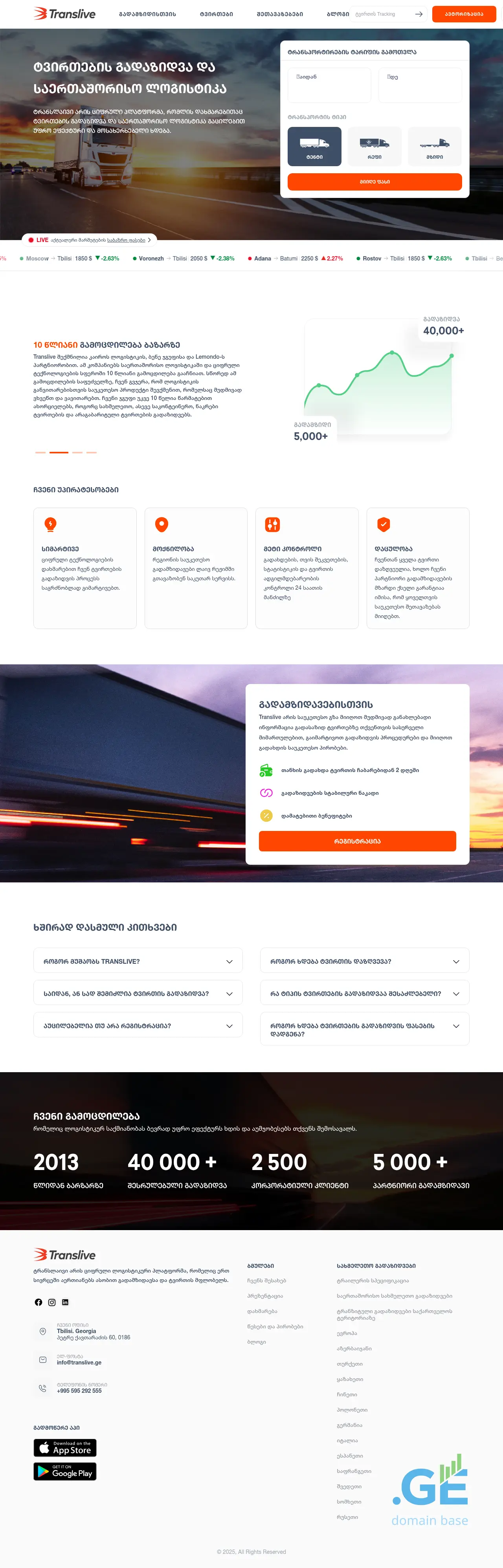 Screenshot of the site translive.ge