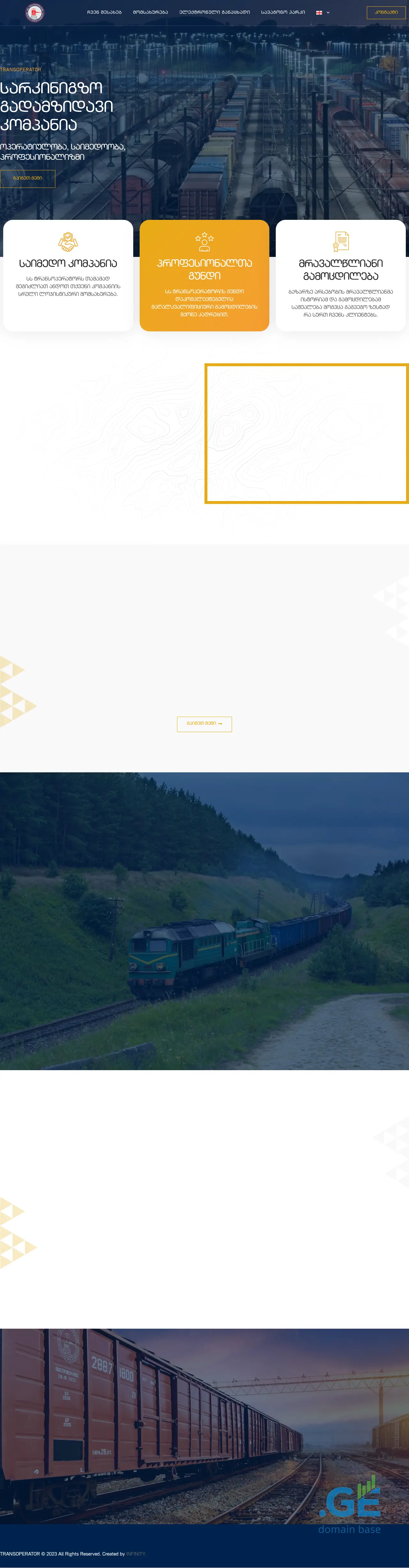 Screenshot of the site transoperator.ge at 2025-10-13