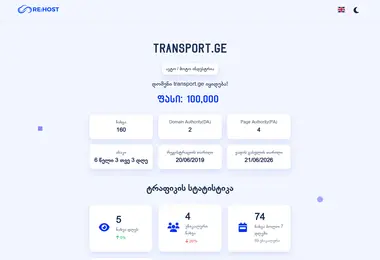 transport.ge-ის ეკრანის სურათი