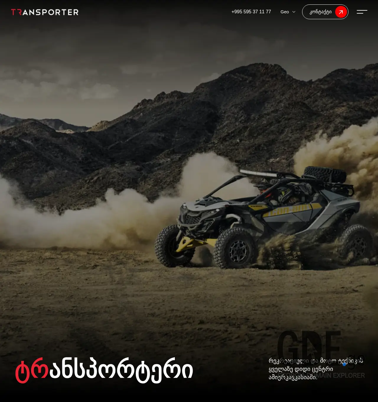 Screenshot of the site transporter.com.ge at 2025-12-01
