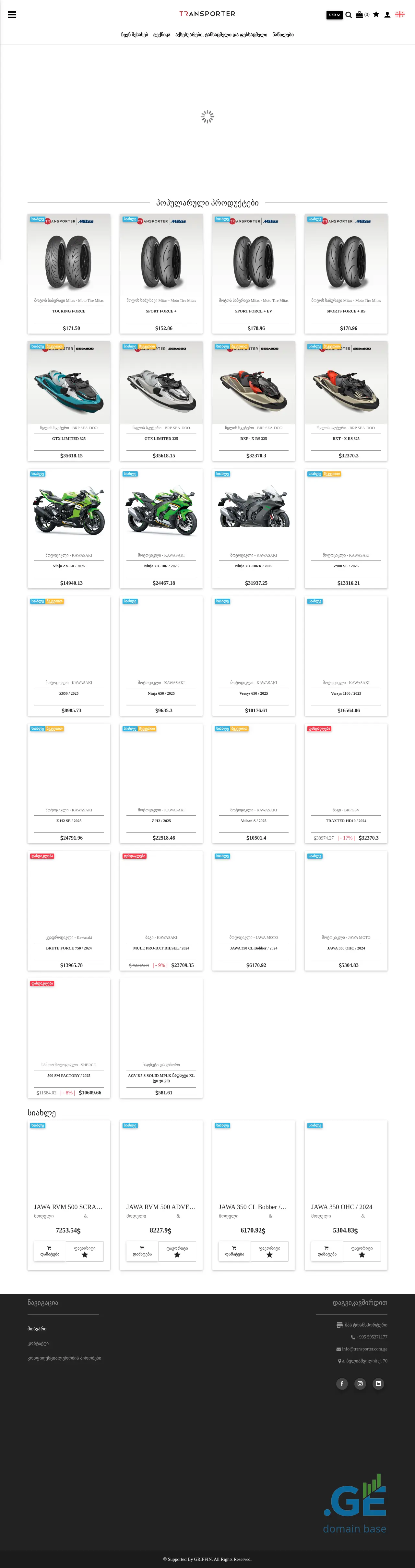 Screenshot of the site transportershop.ge