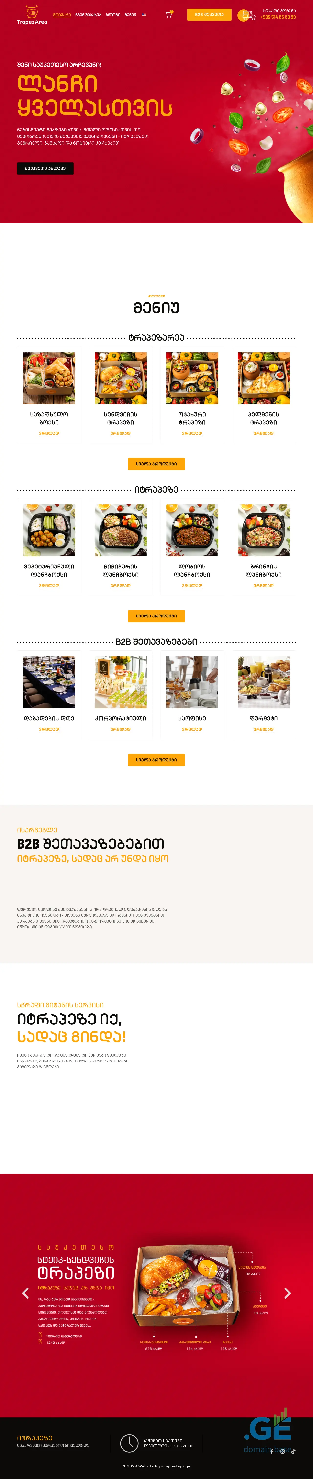 Screenshot of the site trapezarea.ge