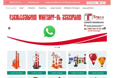 სურათი 25.11.2025-დან