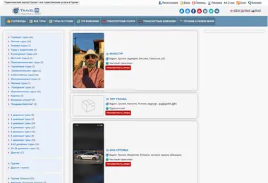 Screenshot of travel24.ge