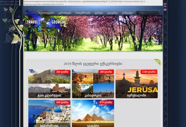 Screenshot of travel2georgia.ge
