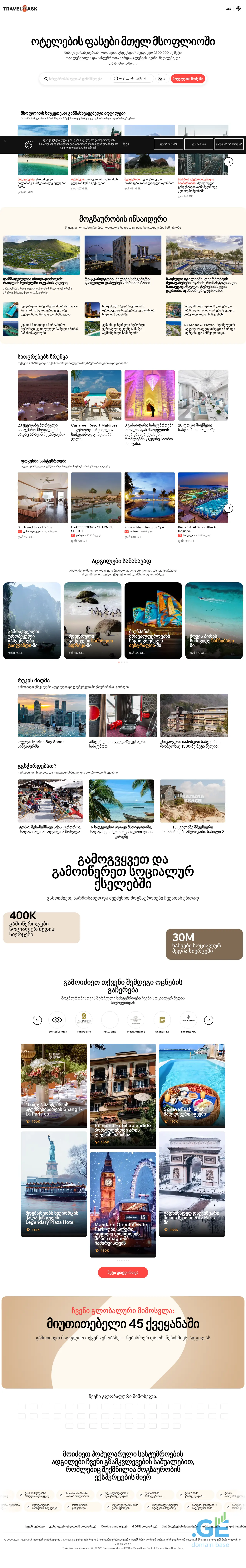Screenshot of the site travelask.ge