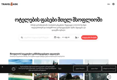 Скриншот travelask.ge