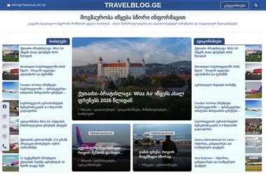 Screenshot of travelblog.ge