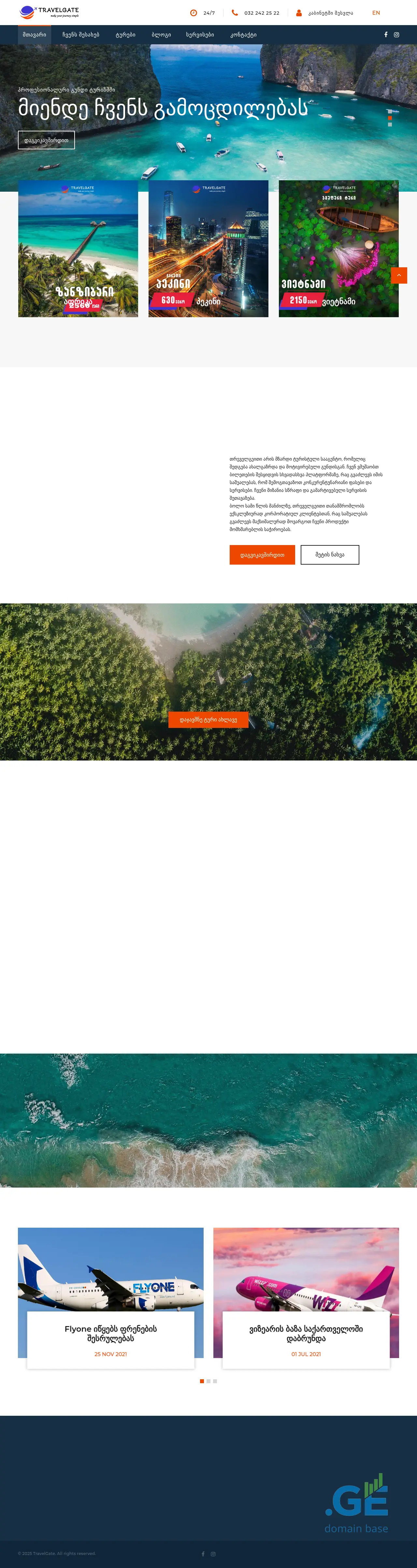 Screenshot of the site travelgate.ge