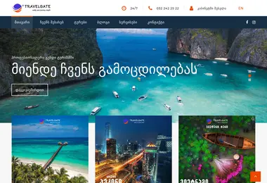 travelgate.ge-ის ეკრანის სურათი