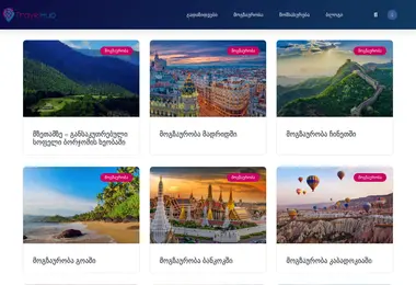 Скриншот travelhub.com.ge