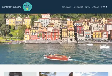 travelidea.ge-ის ეკრანის სურათი
