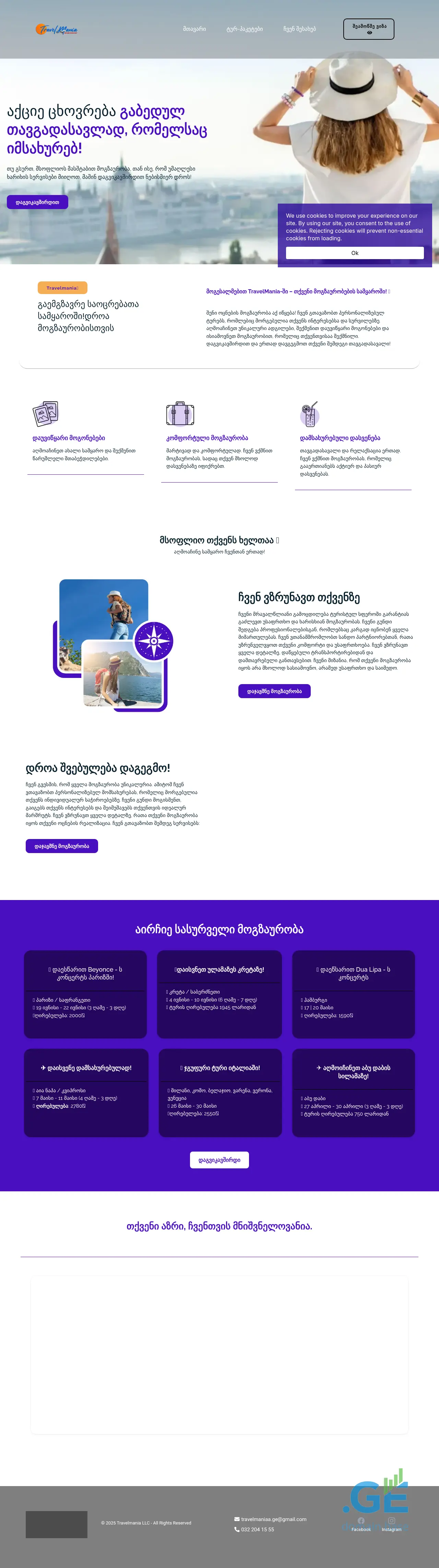 Screenshot of the site travelmaniaa.ge