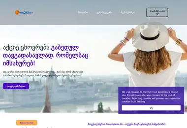 Screenshot of travelmaniaa.ge