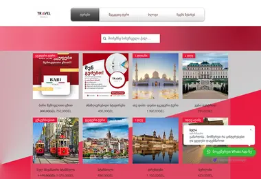 Screenshot of travelrepublic.ge