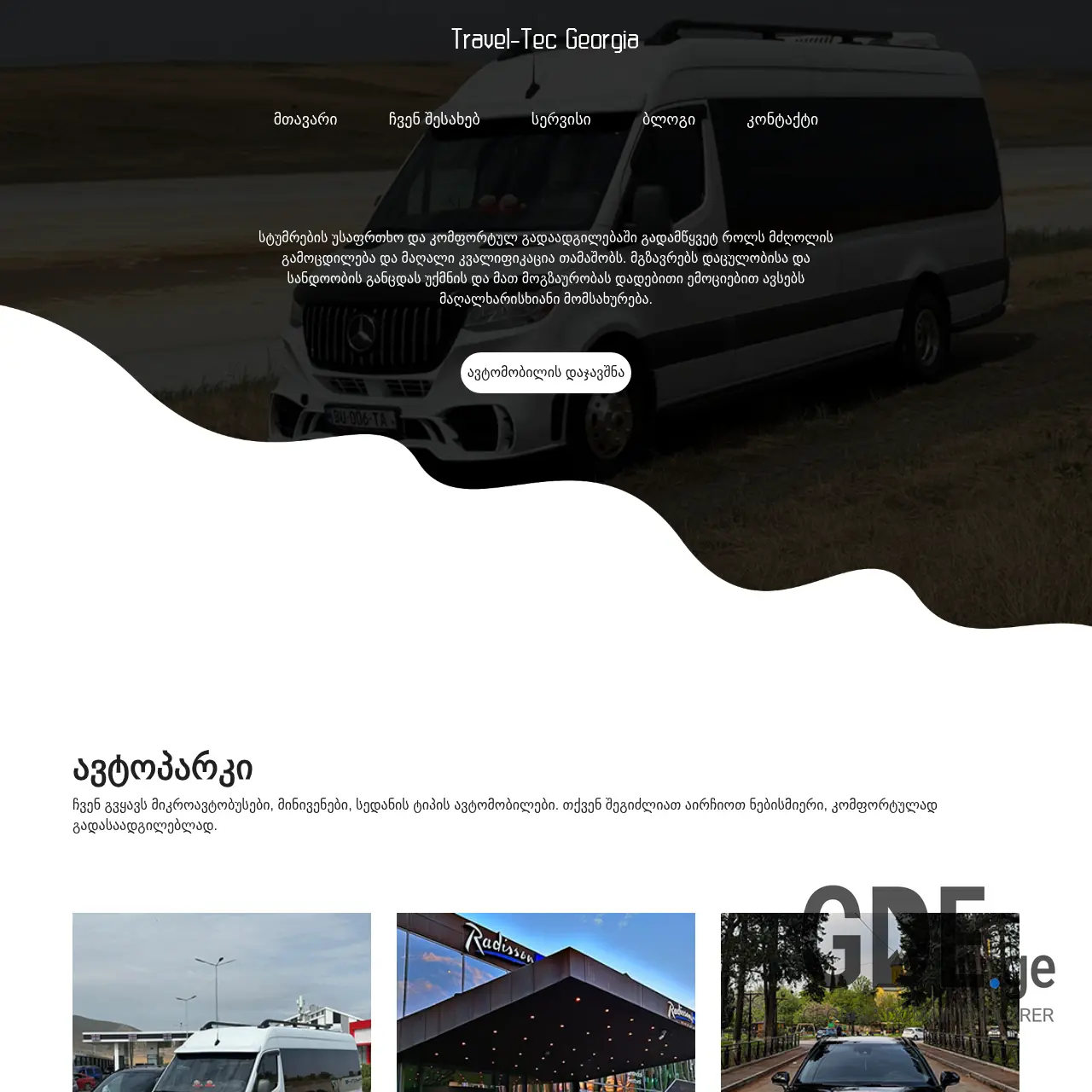Screenshot of the site traveltecgeorgia.ge at 2026-02-02