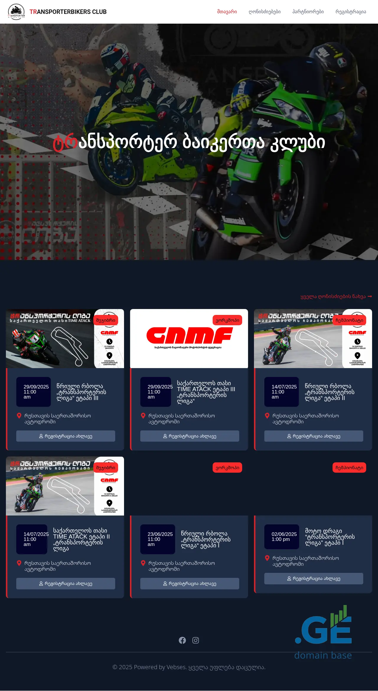 Screenshot of the site trbikersclub.ge