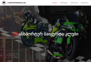 Screenshot of trbikersclub.ge