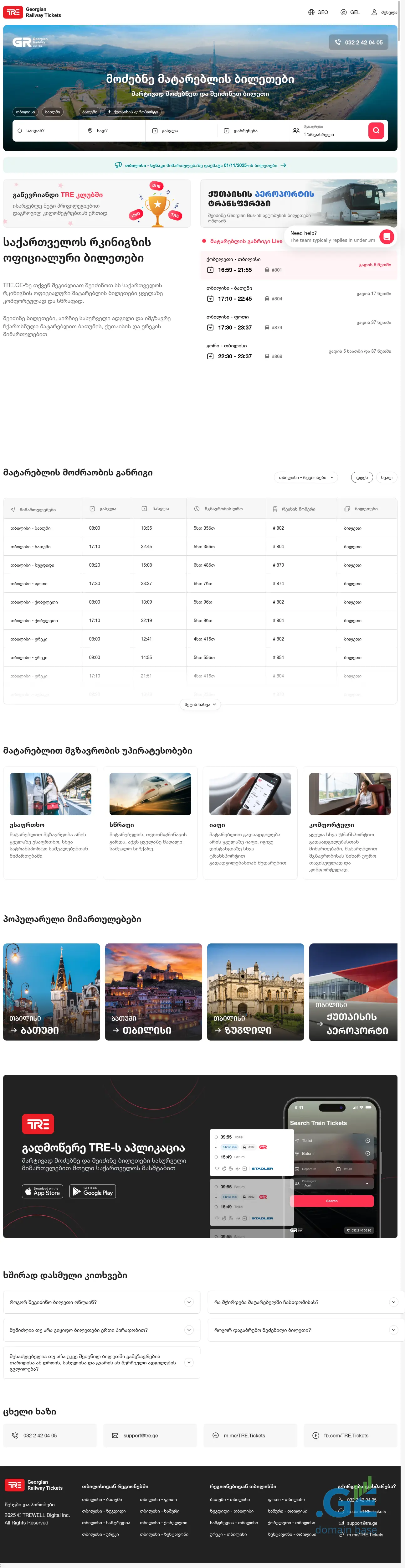 Screenshot of the site tre.ge