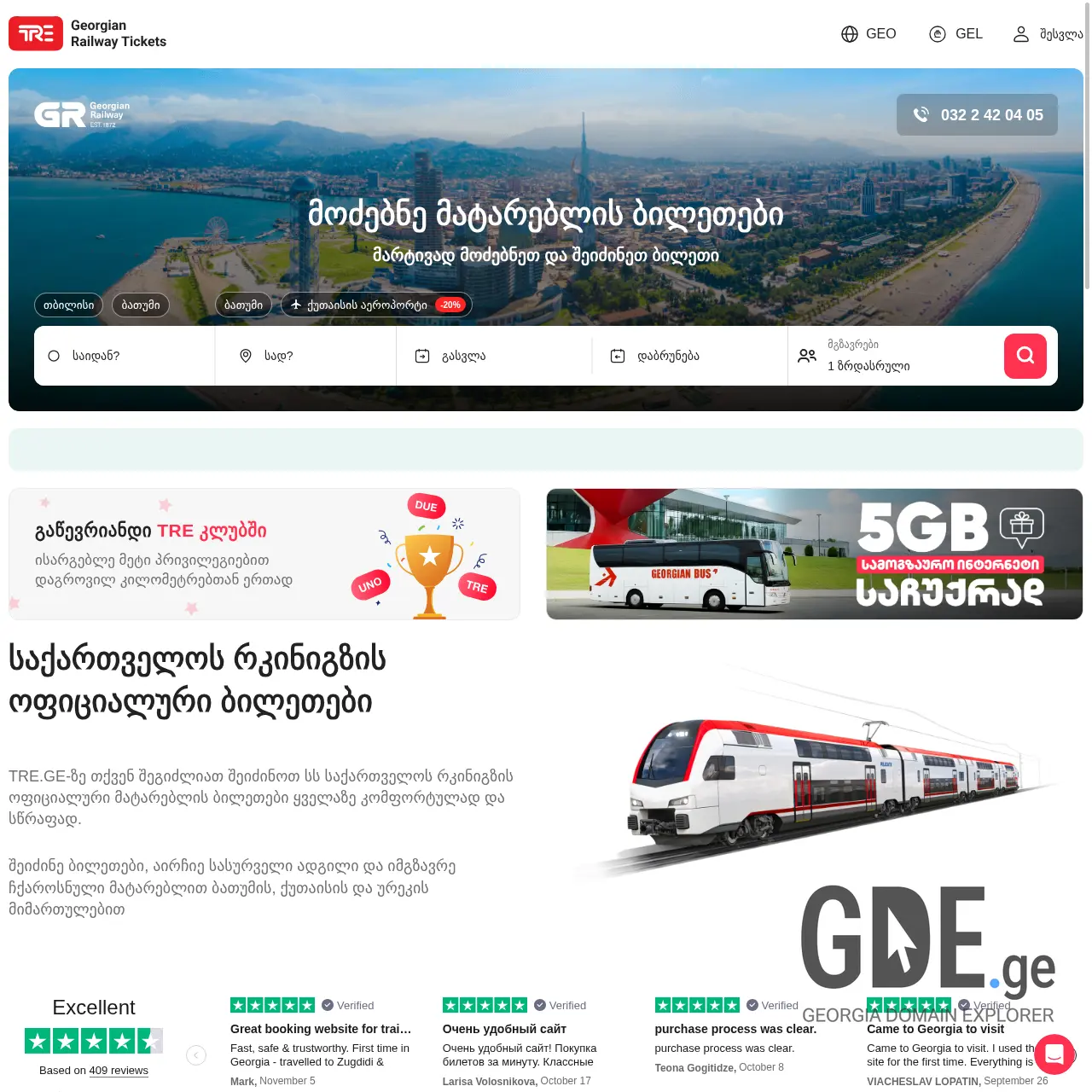 Screenshot of the site tre.ge at 2025-12-13