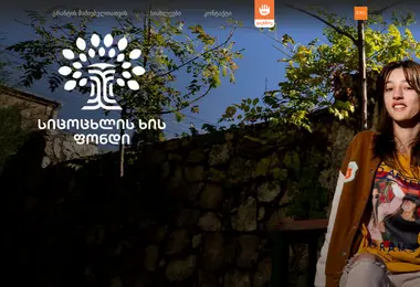 tree.ge-ის ეკრანის სურათი