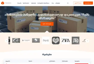 Screenshot of trendex.ge