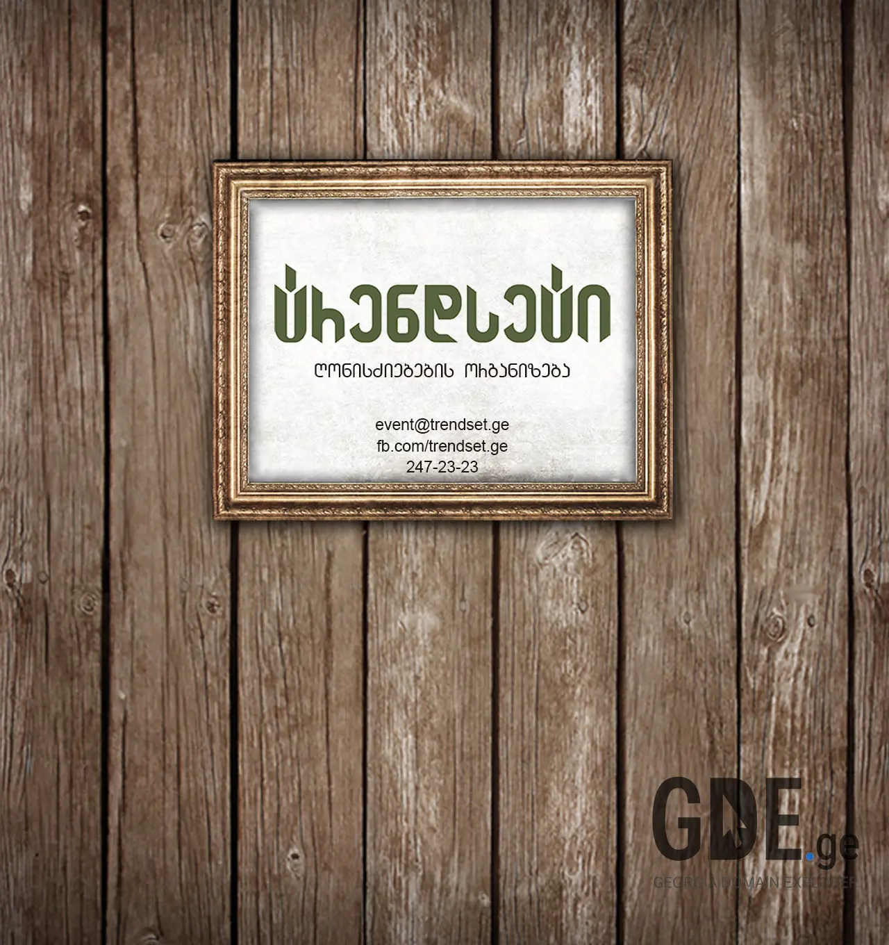 Screenshot of the site trendset.ge at 2025-12-01