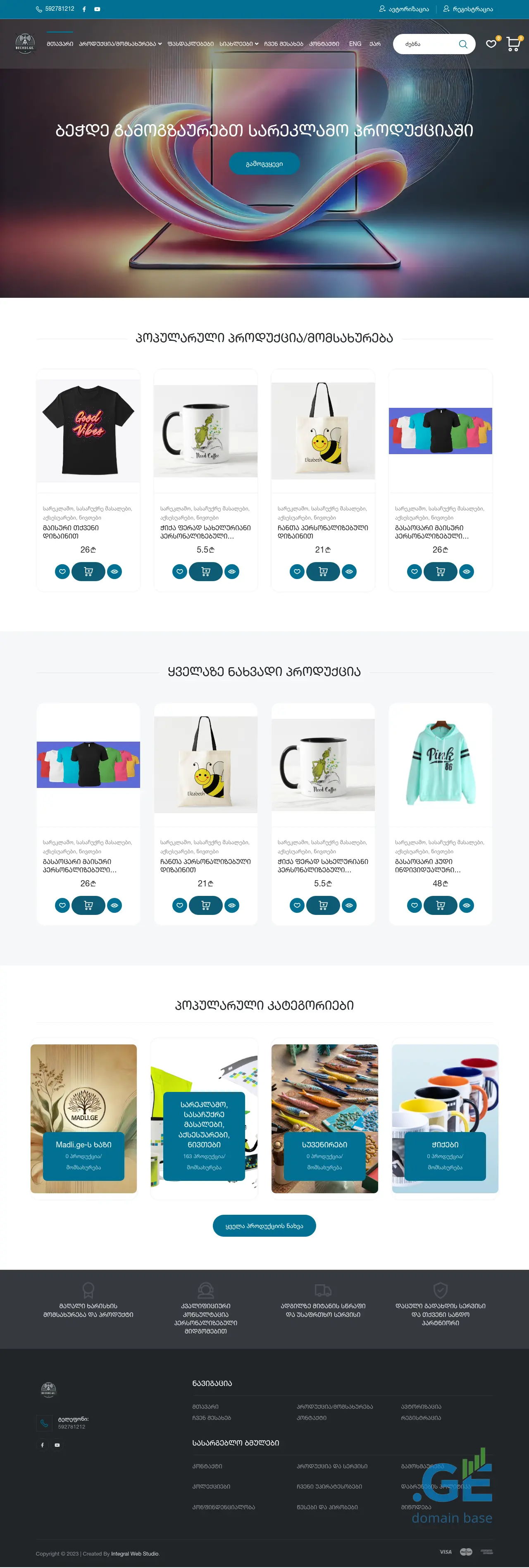 Screenshot of the site trenduli.ge