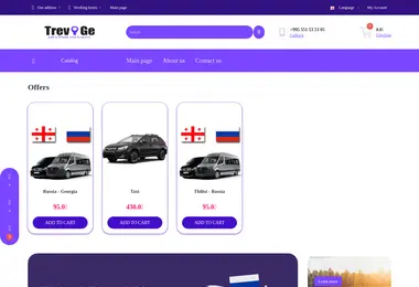 trev.ge-ის ეკრანის სურათი