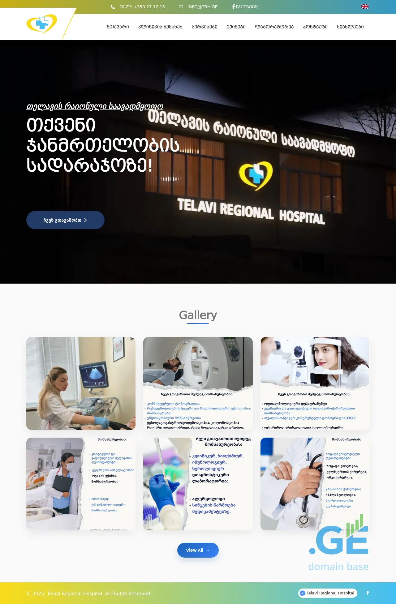 Screenshot of the site trh.ge
