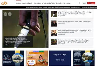 Screenshot of trialeti.ge