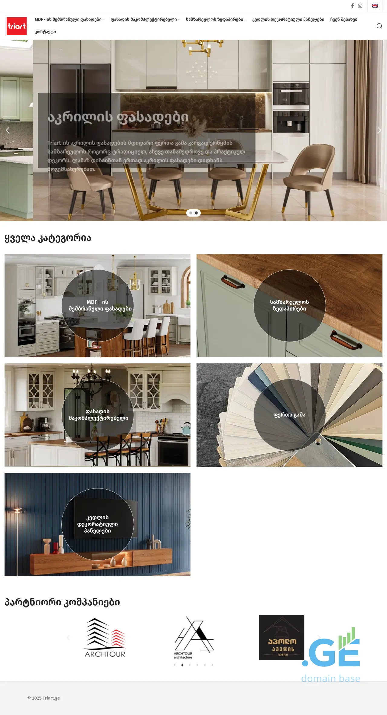 Screenshot of the site triart.ge