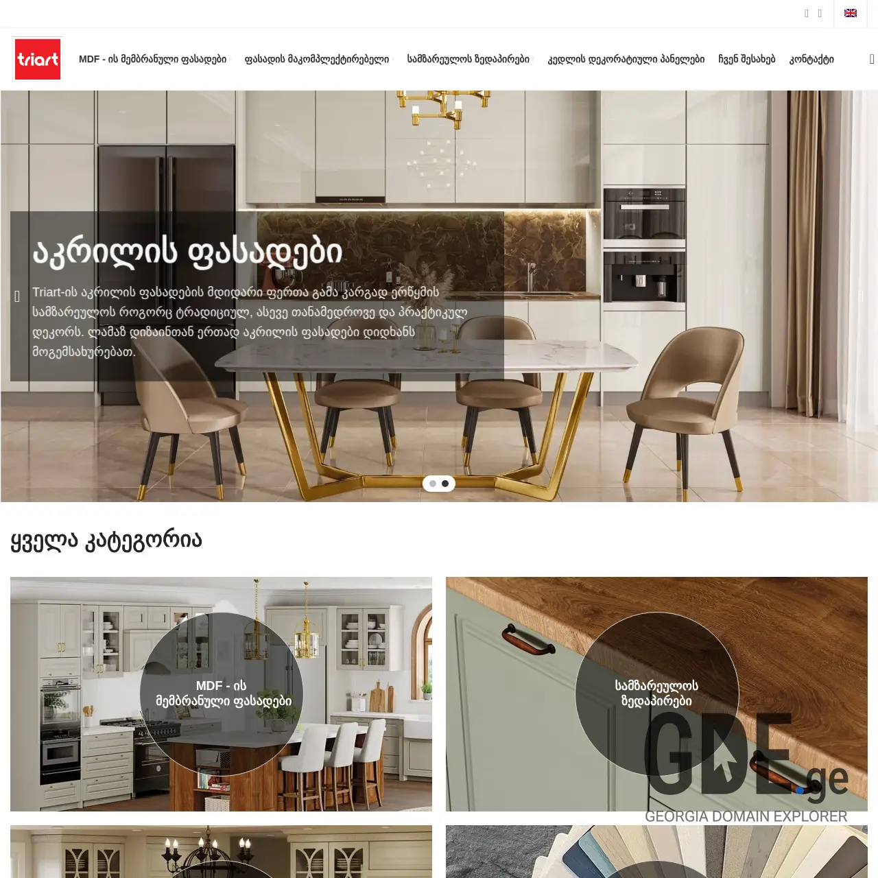 Screenshot of the site triart.ge at 2025-12-13