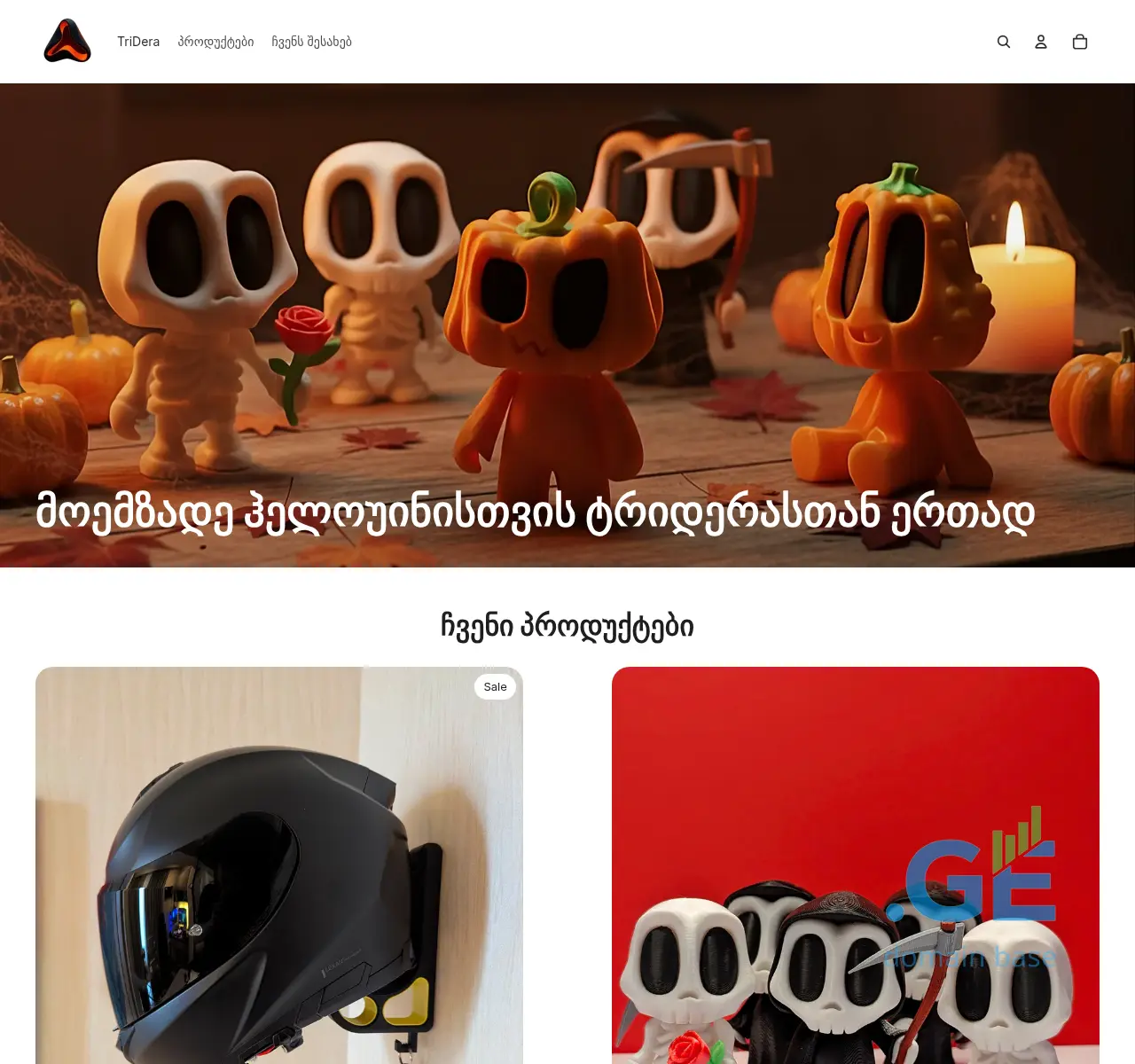 Screenshot of the site tridera.ge