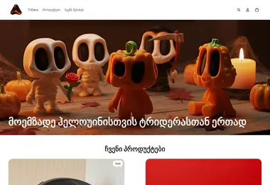 Screenshot of tridera.ge