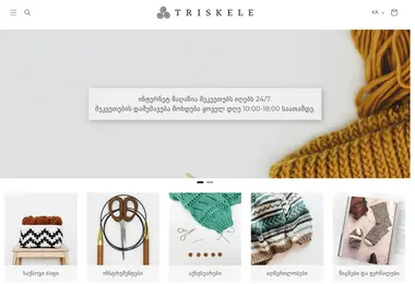 Скриншот triskele.ge