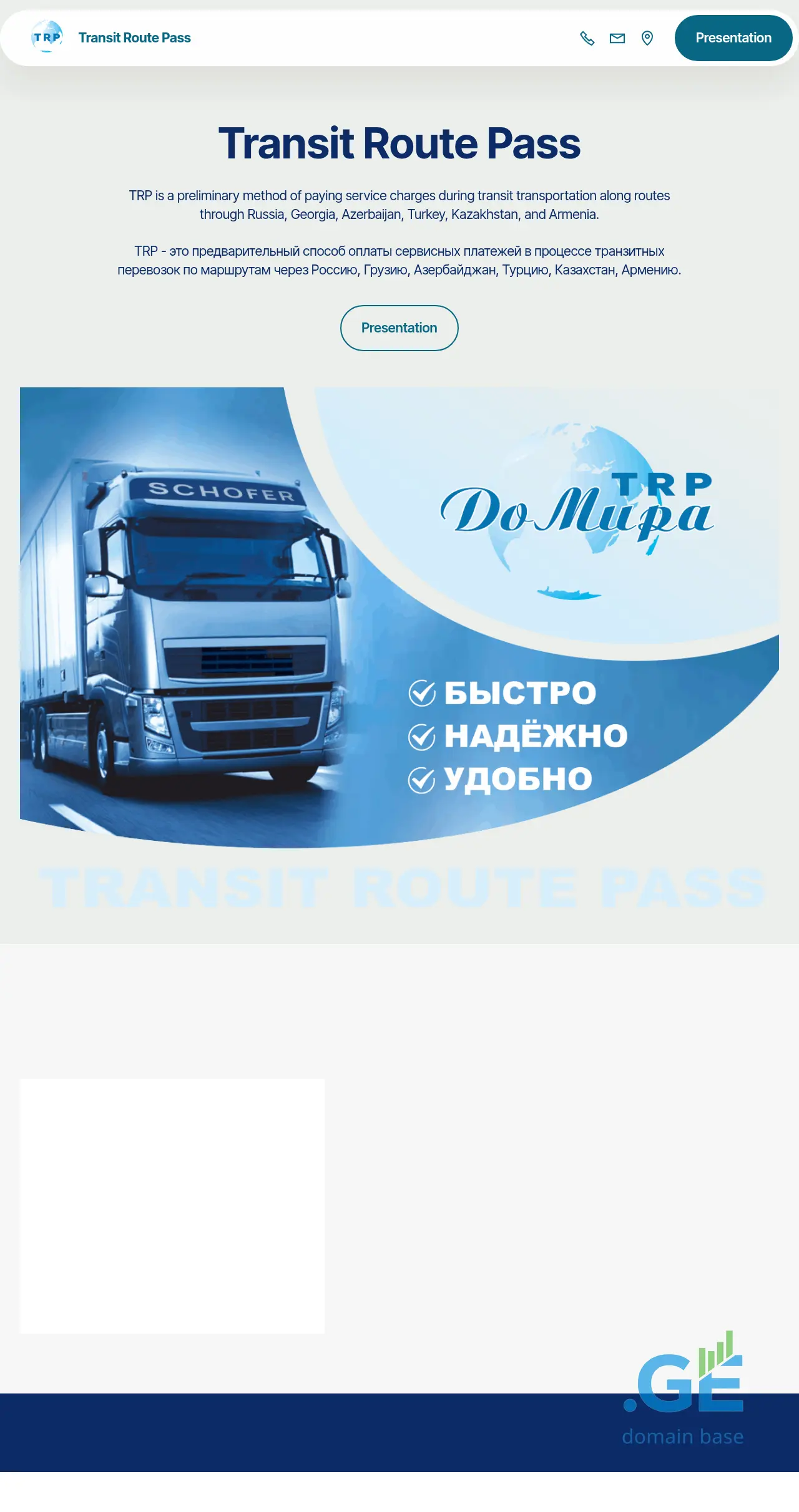 Screenshot of the site trp.ge