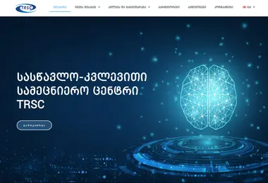 Screenshot of trsc.ge