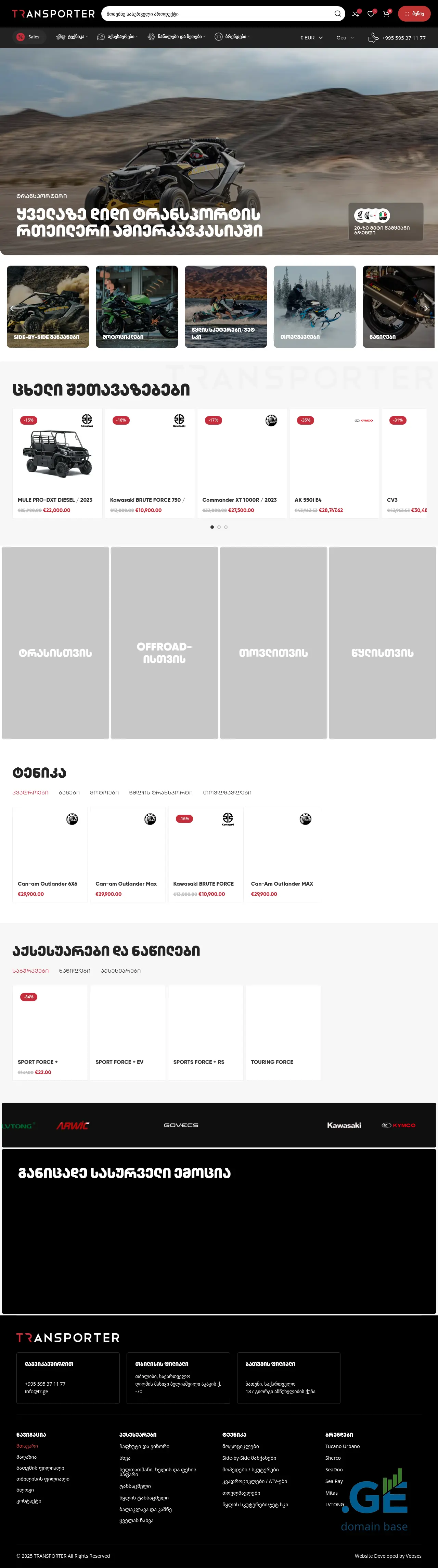 Screenshot of the site trshop.ge