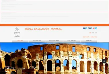 Screenshot of trtravel.ge