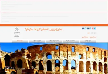 Скриншот trtravel.ge