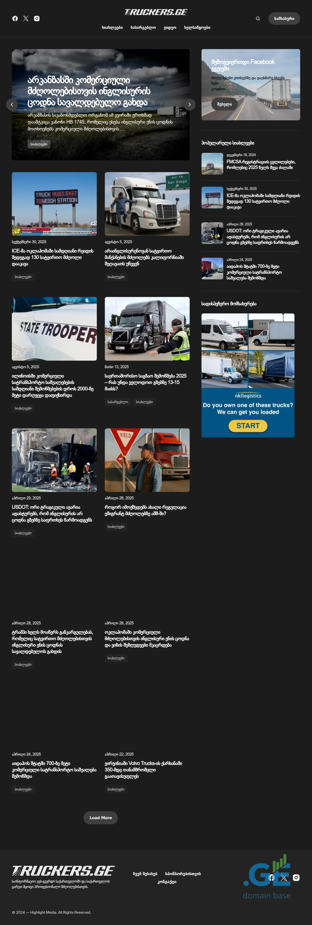Screenshot of the site truckers.ge at 2025-10-13